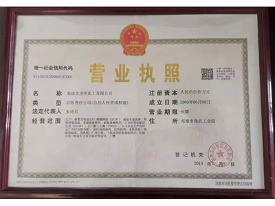 營(yíng)業(yè)執(zhí)照