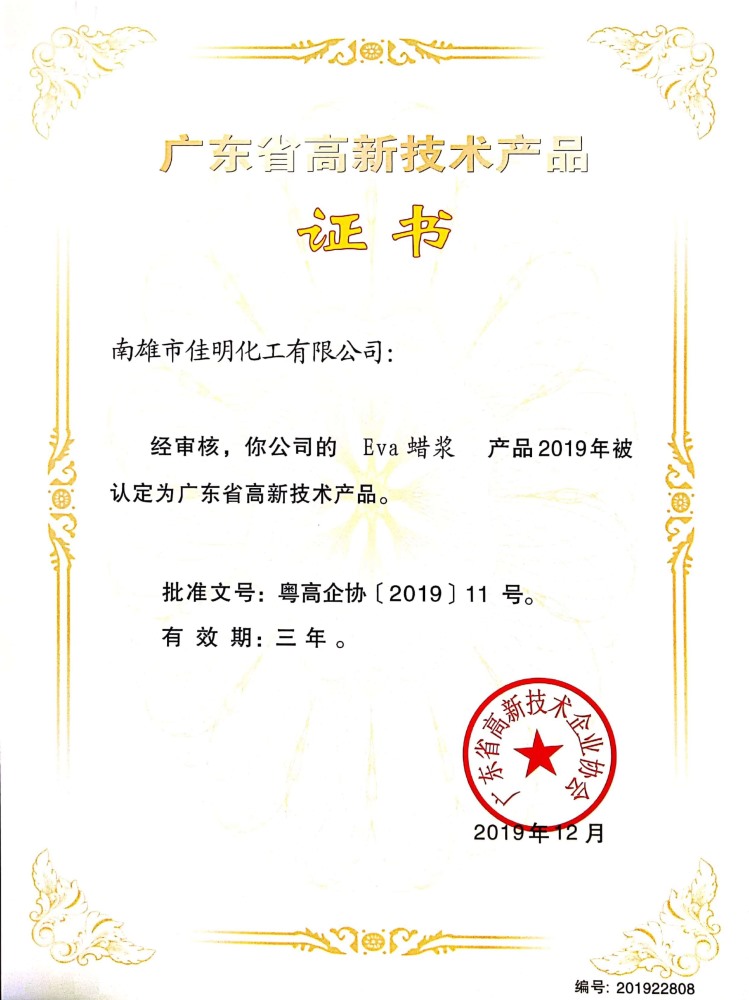 證書